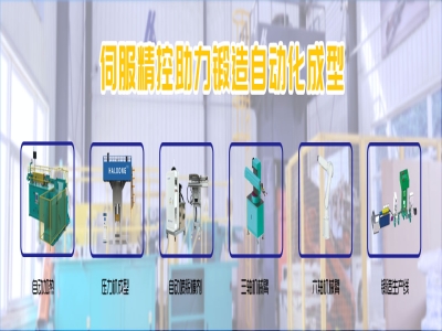 壓力機(jī)自動化