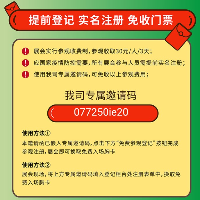 聚創(chuàng)環(huán)保將亮相8月亞洲旗艦環(huán)保展，誠邀您蒞臨參觀