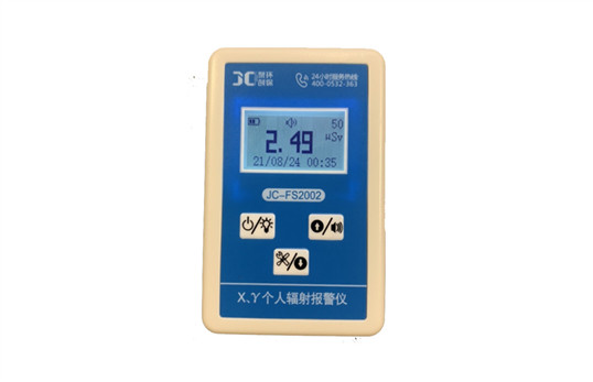 JC-FS2002X、γ個(gè)人輻射劑量儀