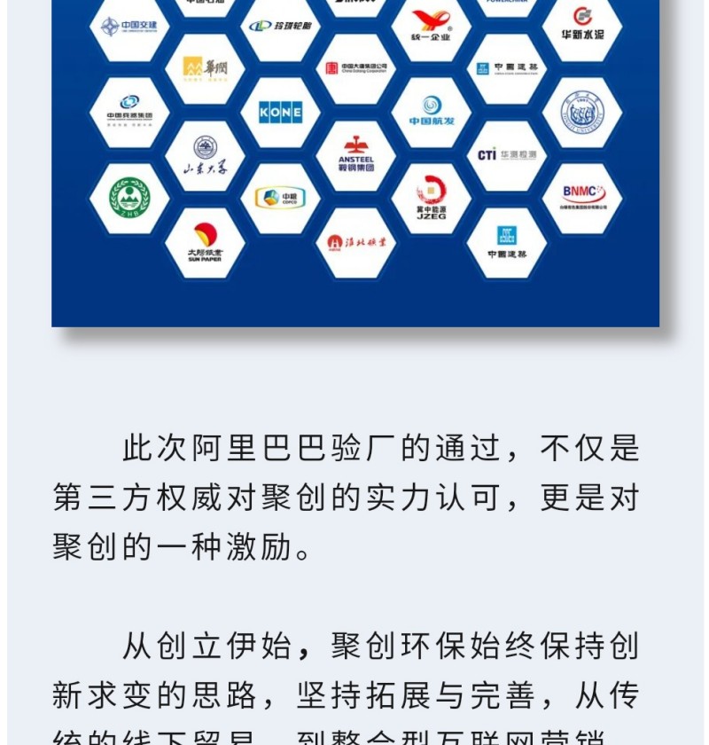 聚創(chuàng)環(huán)保正是看到阿里巴巴“超級(jí)工廠”給用戶和自己帶來(lái)的諸多好處，用戶提升了交互體驗(yàn)，聚創(chuàng)多維展示自身品牌，這種雙贏的模式，也是聚創(chuàng)環(huán)保選擇加入“超級(jí)工廠”的重要原因。