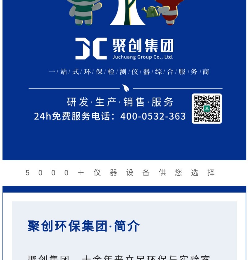 未來(lái)，聚創(chuàng)環(huán)保將為用戶提供更優(yōu)質(zhì)量的產(chǎn)品和更好的服務(wù)，讓用戶切實(shí)感受到聚創(chuàng)的努力，也為企業(yè)健康可持續(xù)發(fā)展不斷續(xù)航！