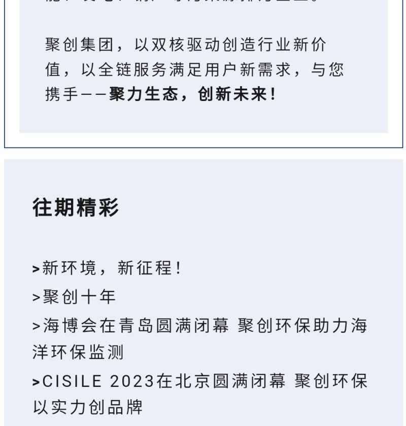 目前業(yè)務(wù)主要分為水環(huán)境、大氣環(huán)境、工業(yè)環(huán)境、食品土壤及實(shí)驗(yàn)室儀器等業(yè)務(wù)版塊。