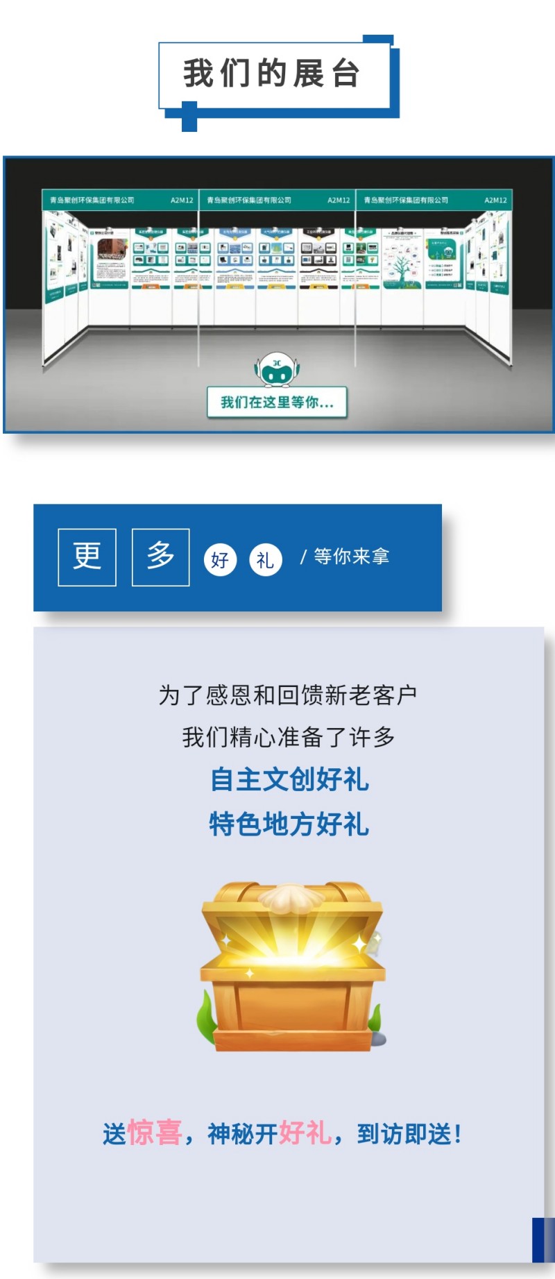 第60屆中國高等教育博覽會( 2023·青島)（簡稱“高博會”）將于2023年10月12-14日在青島·紅島國際會議展覽中心召開。作為國內(nèi)高等教育領域雄踞前列的展會，其舉辦時間長、規(guī)模大、影響力強，在國內(nèi)國際聲譽遠播。